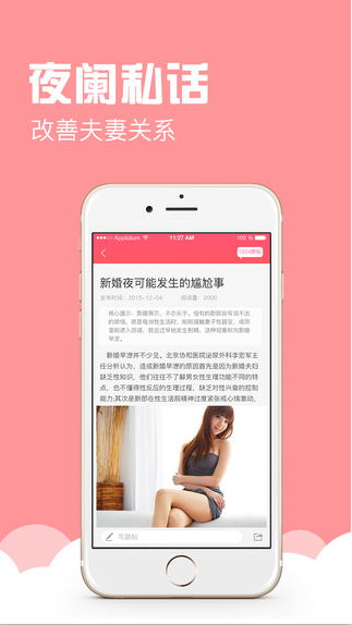 夫妻那些事(专业版)v1.0.12截图3