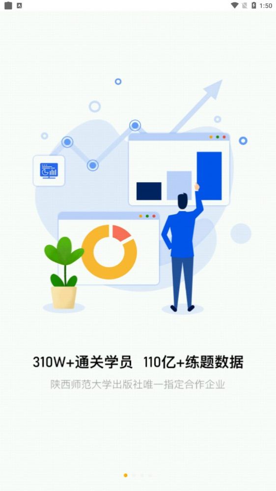 师大中奕2.0.8截图3