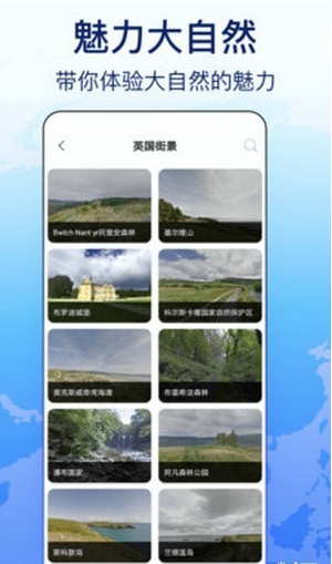 奥维天眼实景地图v1.8截图2