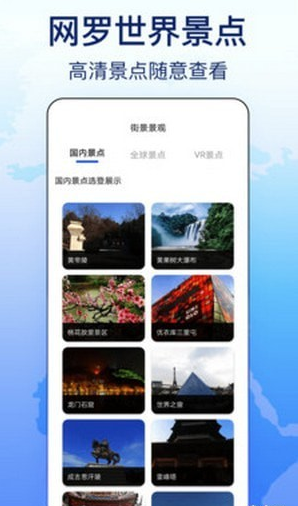 奥维天眼实景地图v1.8截图3