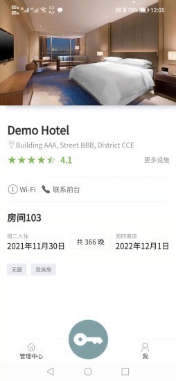 寓享v5.2.1208.10截图2