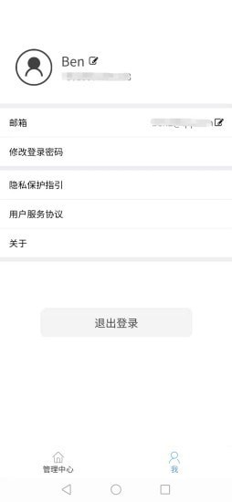 寓享v5.2.1208.10截图3