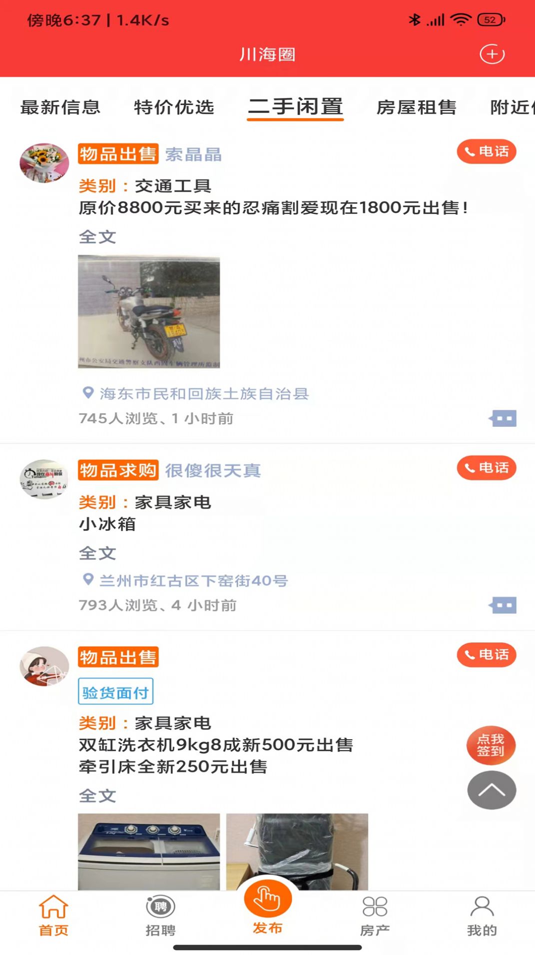 川海圈V1017鐎瑰宕渧1.2截图2