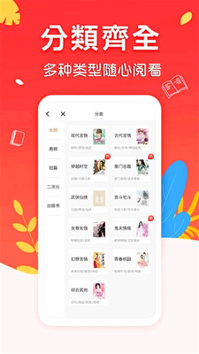 小书亭小说1.10截图2