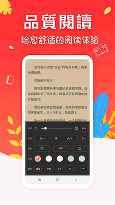 小书亭小说1.10截图3