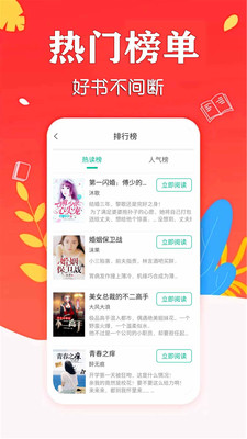 小书亭小说1.10截图4