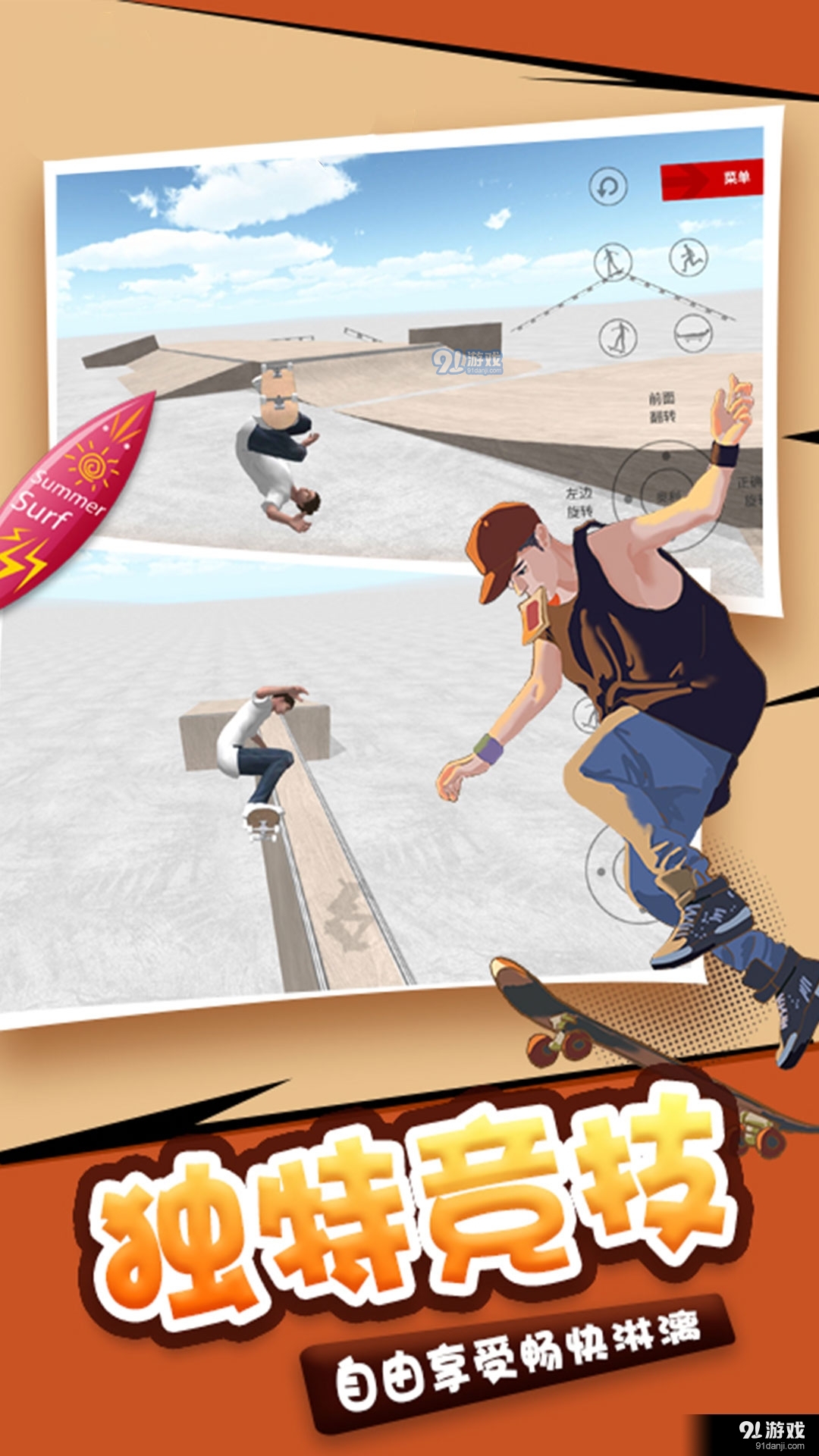 左右摇摆1.7截图3