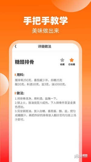 妙手来福1.0.1..1020.1757截图4