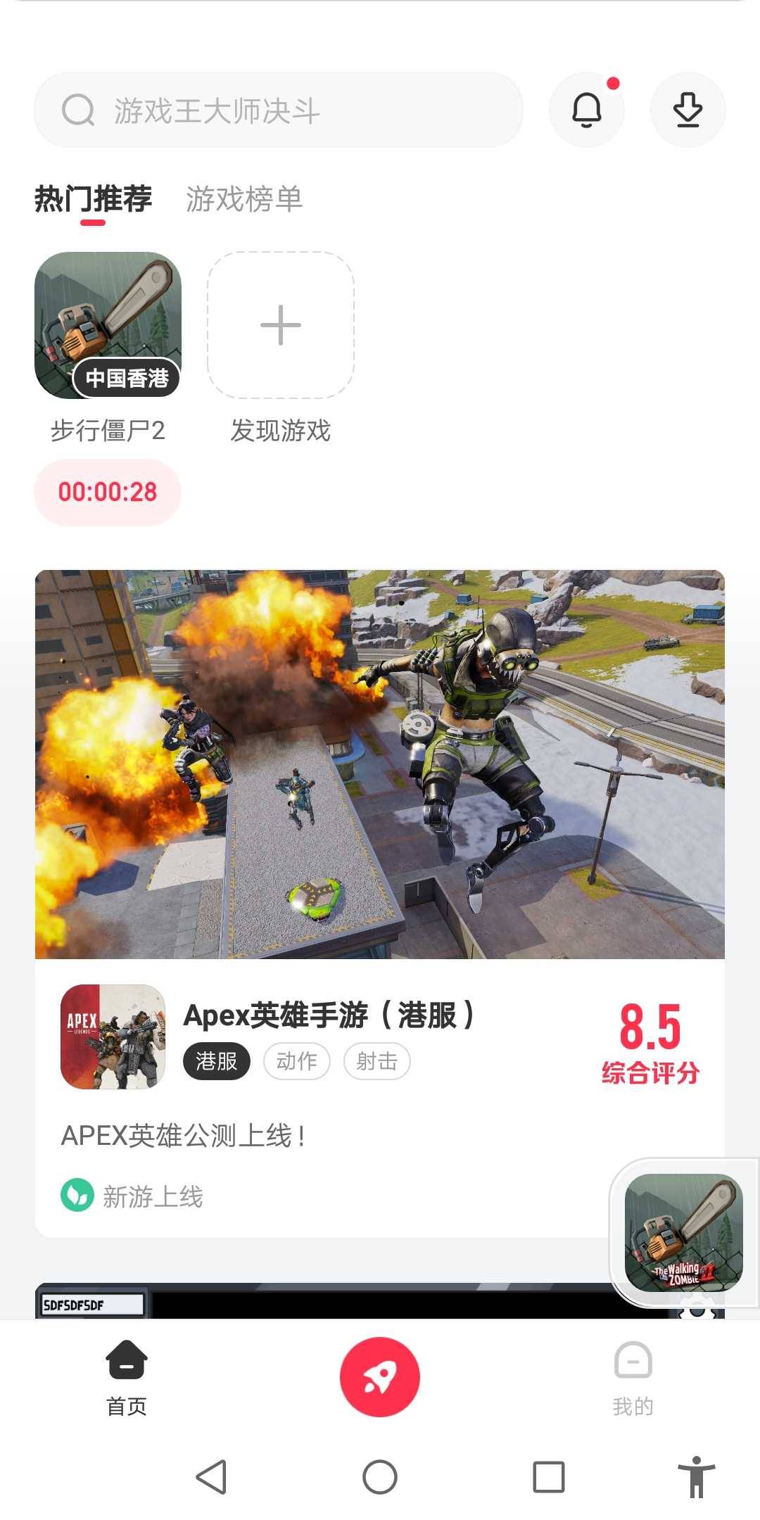 小黑盒加速器1.4.92截图4
