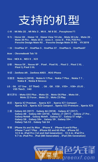 AR测距仪(趣味测量工具)V2.0 安卓免费版V2.9截图2