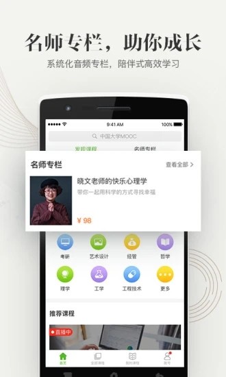 大学资源网1.0.7截图3