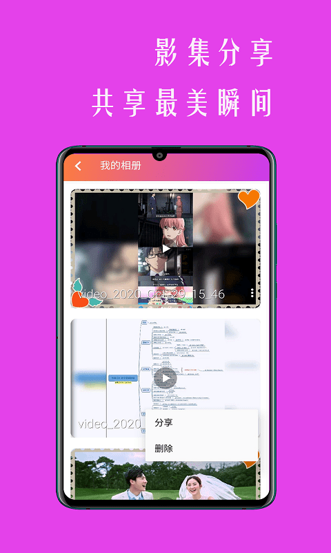小时代相册1.0.9截图4