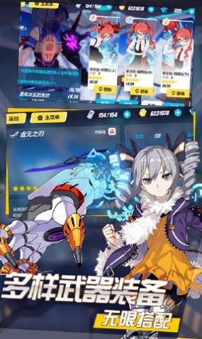 崩坏3v.2.93截图2