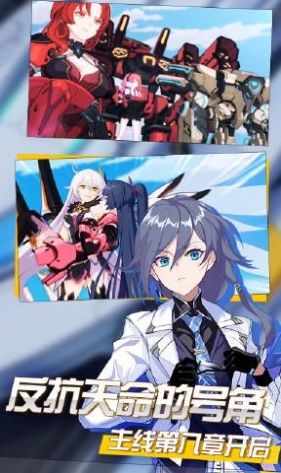 崩坏3v.2.93截图4