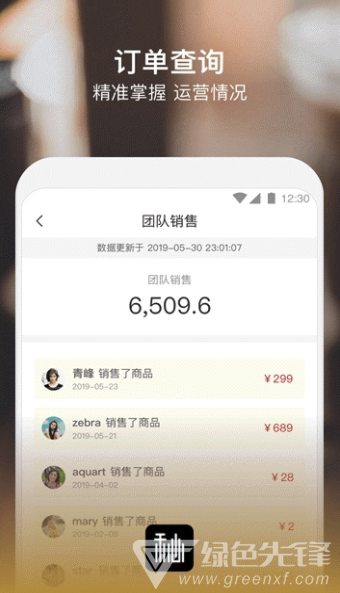 秘玩家app(秘玩家记账)免费版V1.0.8截图1