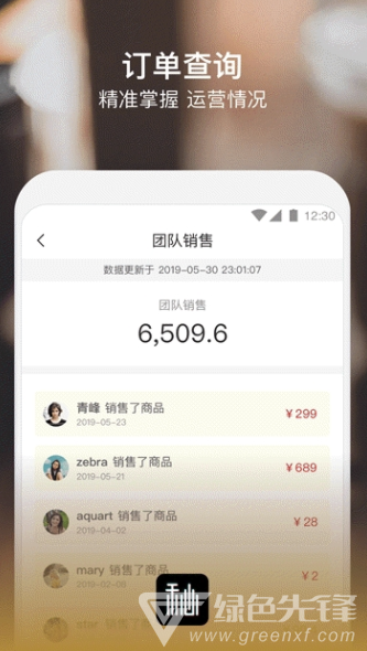 秘玩家app(秘玩家记账)免费版V1.0.8截图2