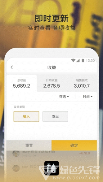 秘玩家app(秘玩家记账)免费版V1.0.8截图3