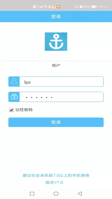 船舶在线v1.0.10截图1