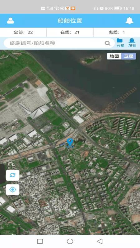 船舶在线v1.0.10截图2