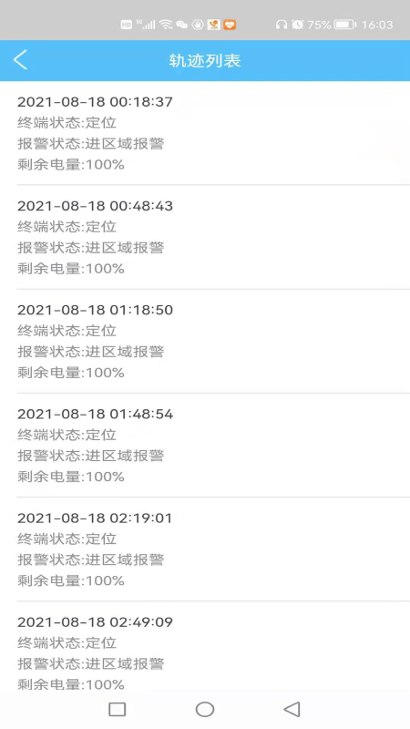 船舶在线v1.0.10截图4