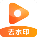 去水印君1.3.16