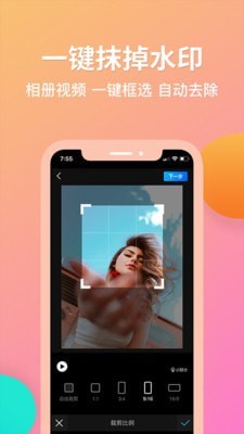 去水印君1.3.16截图3