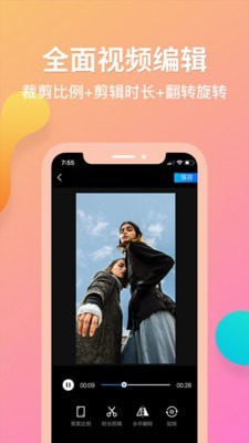 去水印君1.3.16截图4