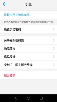 安利云购(安利数码港)4.2.9截图3