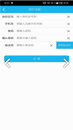 宅基地智能监测(宅基地智能监测农村宅基地确权登记)V1.1.2 安卓V1.1.5截图3