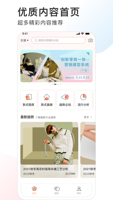 POP趋势苹果版v1.9.7截图1