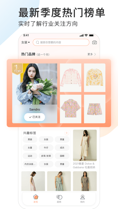 POP趋势苹果版v1.9.7截图2