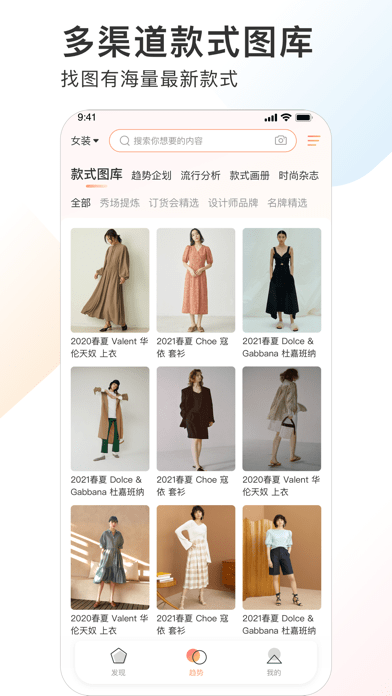 POP趋势苹果版v1.9.7截图3