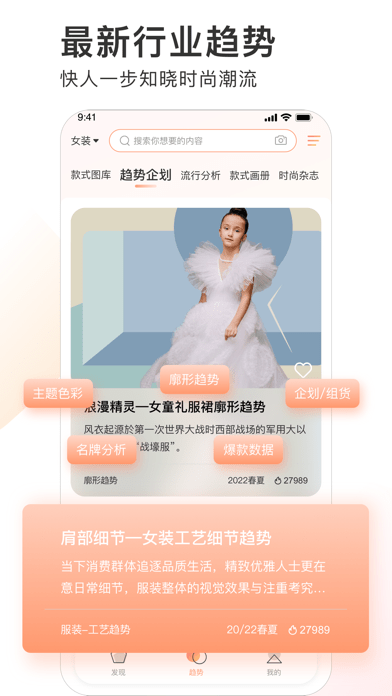 POP趋势苹果版v1.9.7截图4