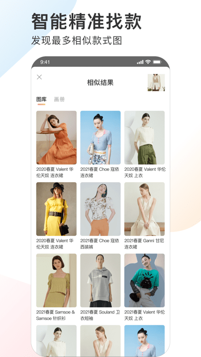 POP趋势苹果版v1.9.7截图5