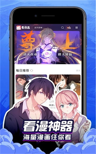 奶盖漫画app2.1.6截图1
