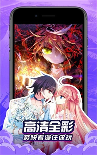 奶盖漫画app2.1.6截图2