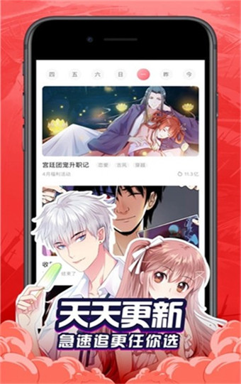 奶盖漫画app2.1.6截图3