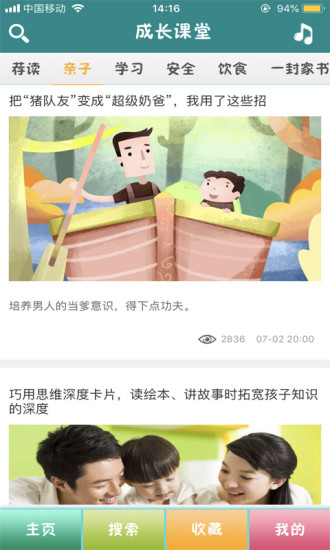 央视少儿v2.33截图3