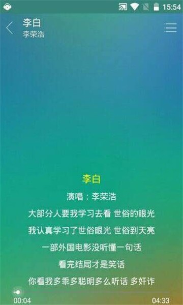 小森唱片v1.0.10截图3