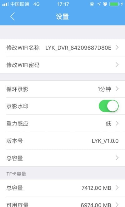 小步执法记录仪1.7截图1