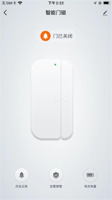 爱家庭智能家居v1.0.10截图2