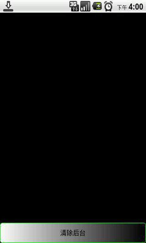 安卓后台清除v1.0.15截图2