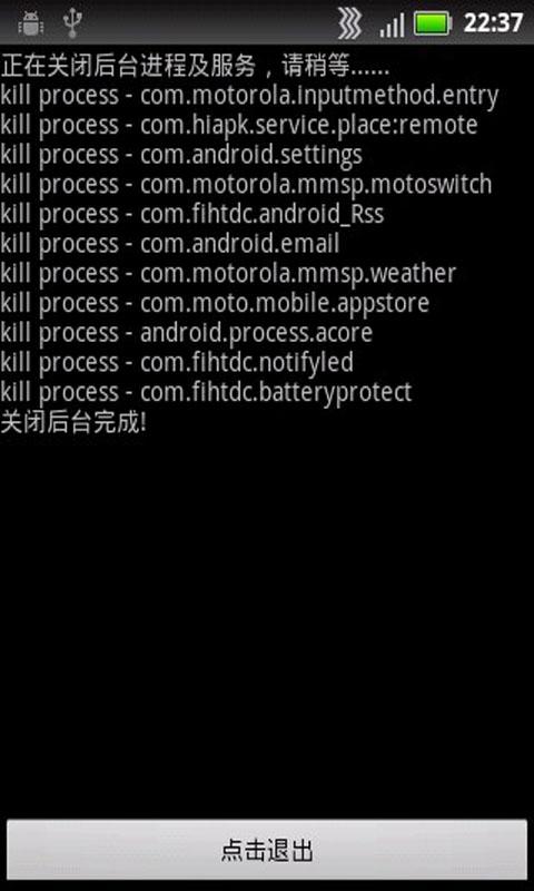 安卓后台清除v1.0.15截图4
