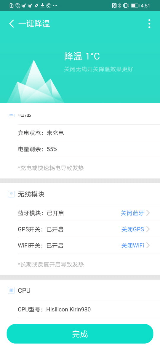 安全清理专家v2.2.9截图3
