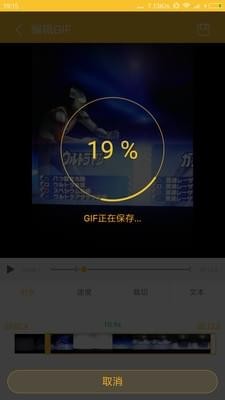 gif大师1.6截图2