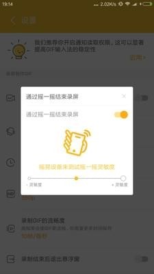 gif大师1.6截图3
