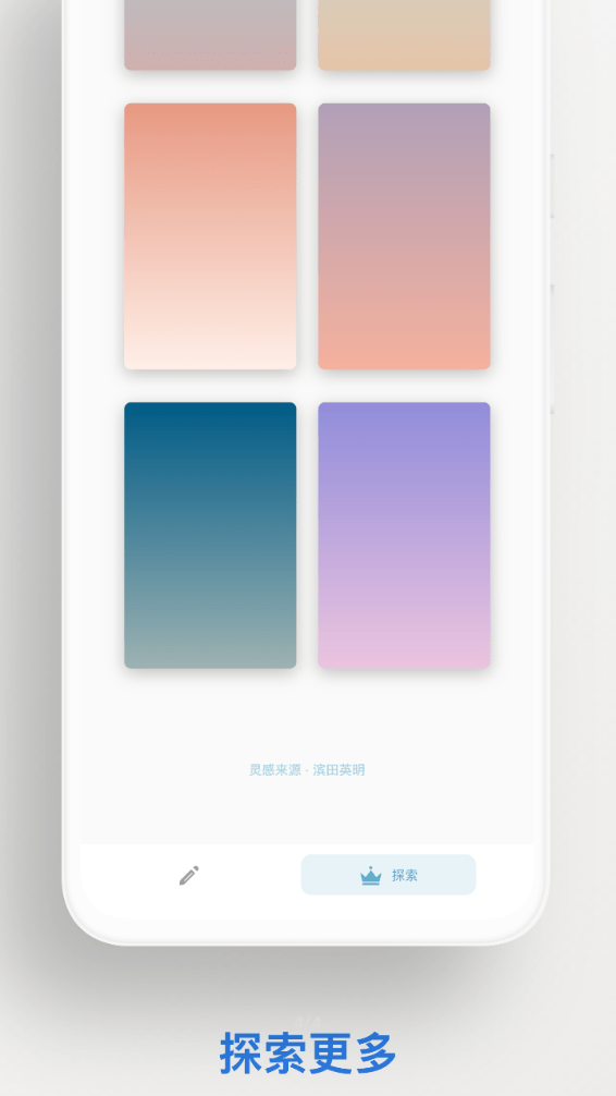 小渐变v0.9.0鸿蒙版0.9.5截图1