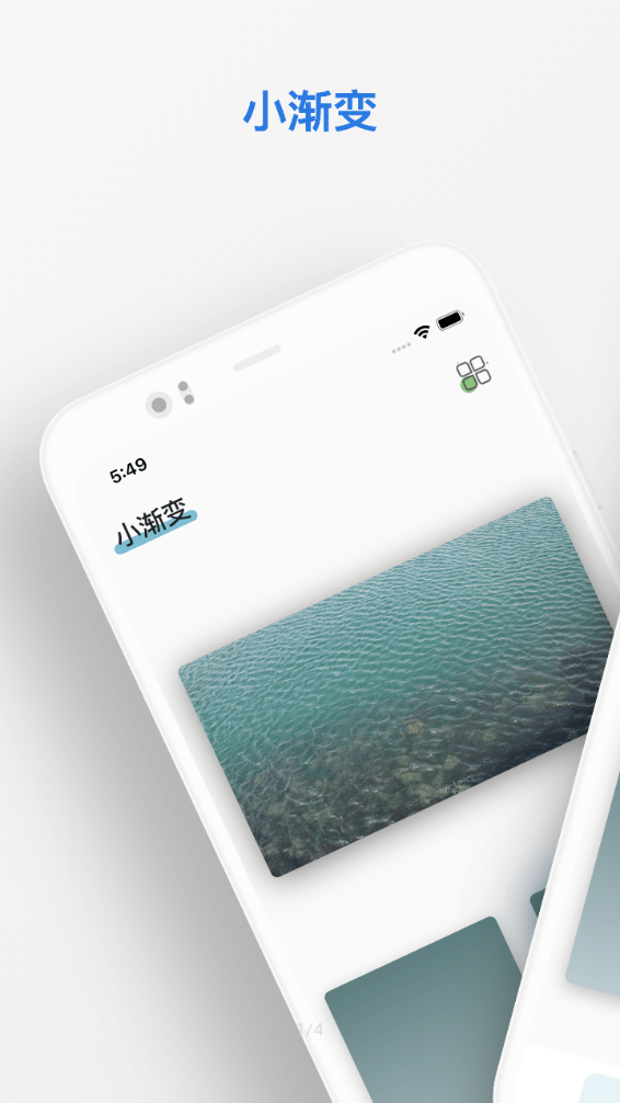 小渐变v0.9.0鸿蒙版0.9.5截图3