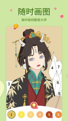 小朋友爱涂色2.7截图3