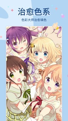 小朋友爱涂色2.7截图4